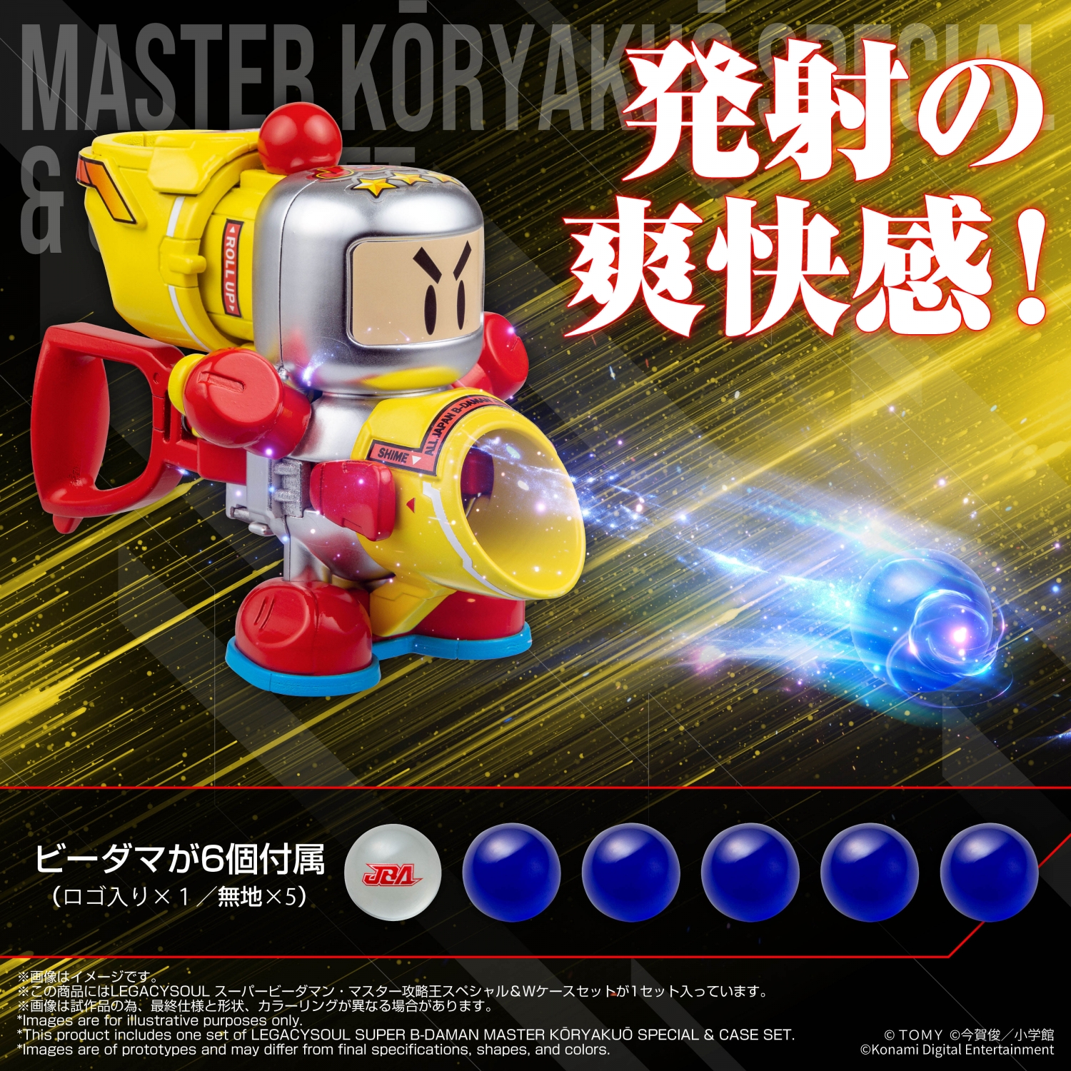 LEGACYSOUL SUPER B-DAMAN MASTER KŌRYAKUŌ SPECIAL & CASE SET